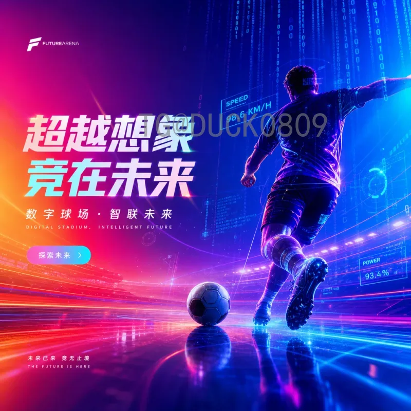 FIFA世界杯比分官网：获取最精准赛事数据的首选平台